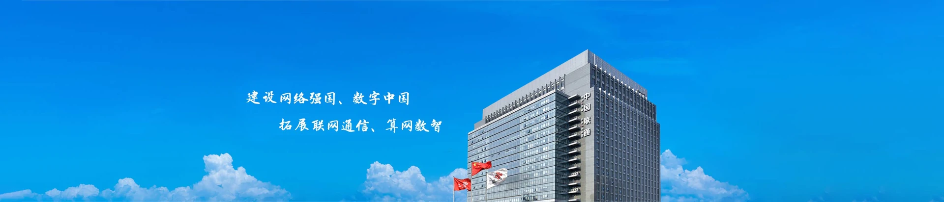 越西县联通宽带