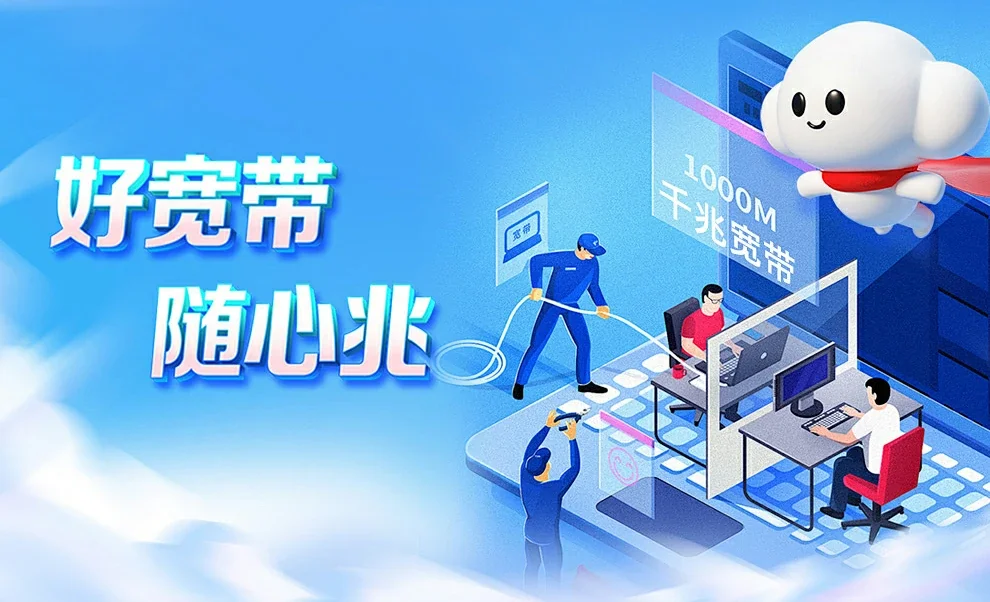 越西县中国联通